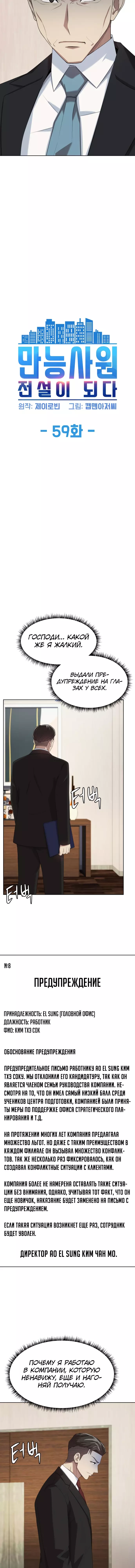 Read Лучший во всем RU Manga Online