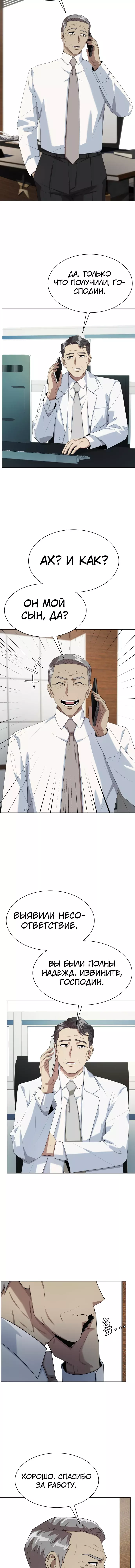 Read Лучший во всем RU Manga Online