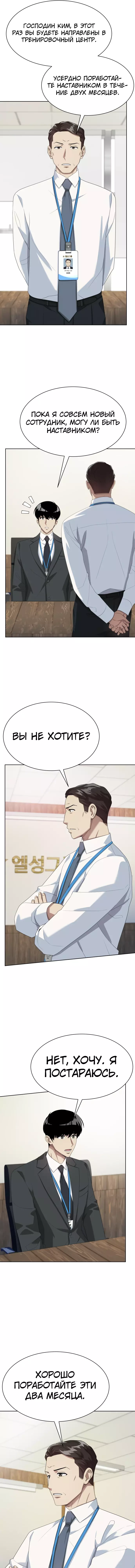 Read Лучший во всем RU Manga Online