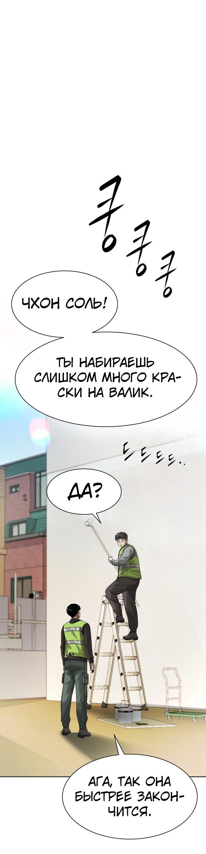 Read Лучший во всем RU Manga Online