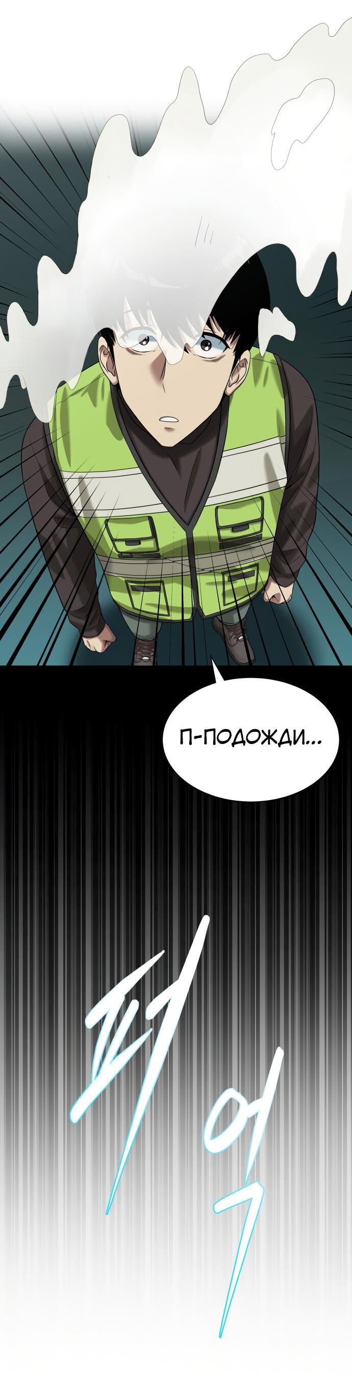 Read Лучший во всем RU Manga Online