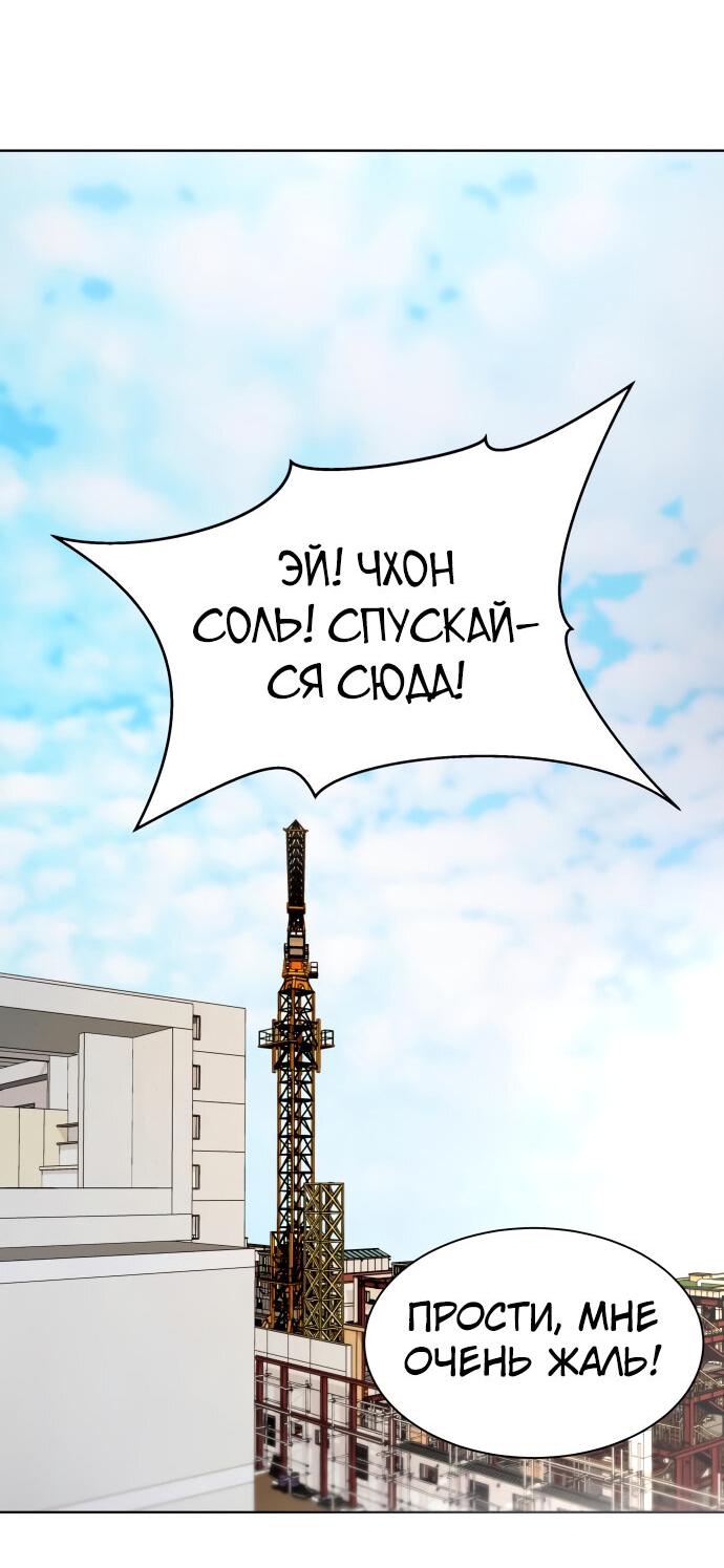 Read Лучший во всем RU Manga Online