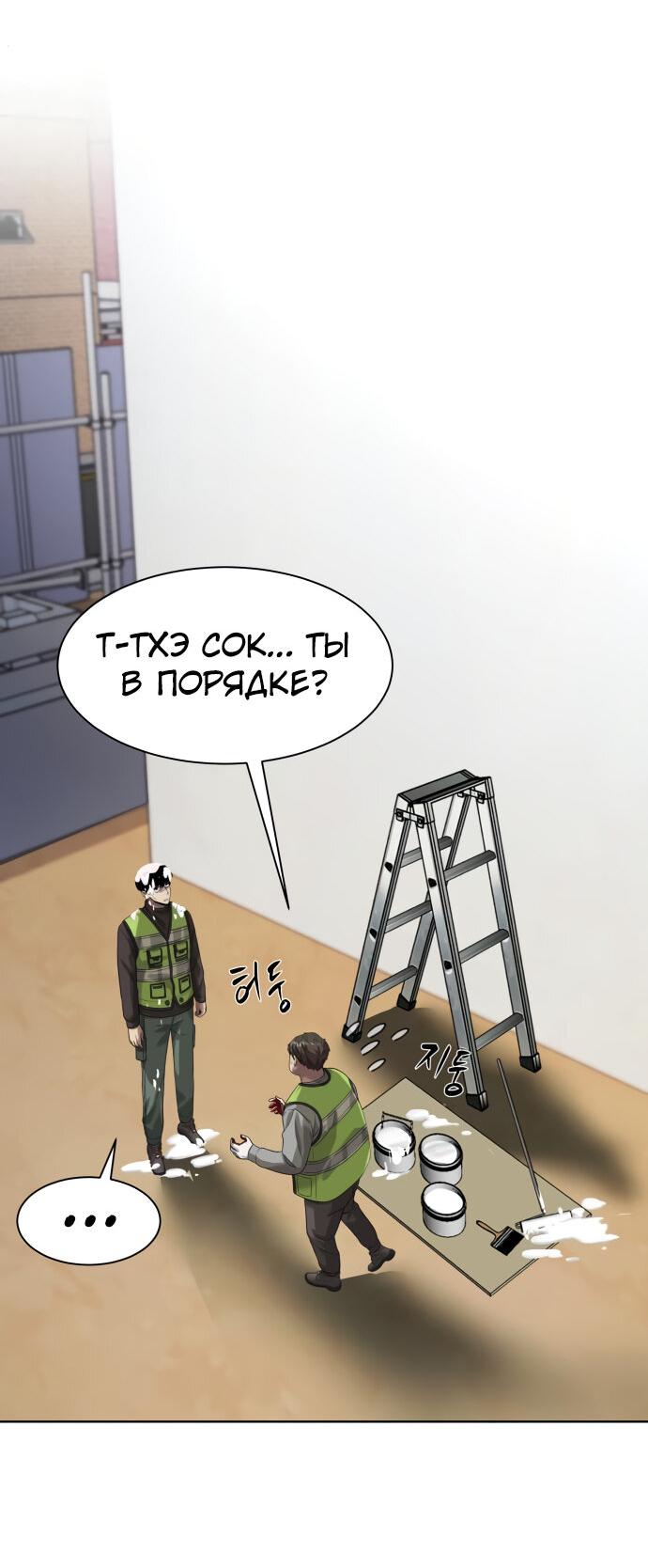 Read Лучший во всем RU Manga Online