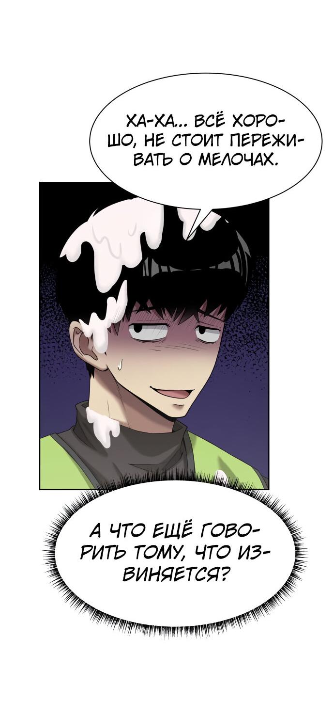 Read Лучший во всем RU Manga Online