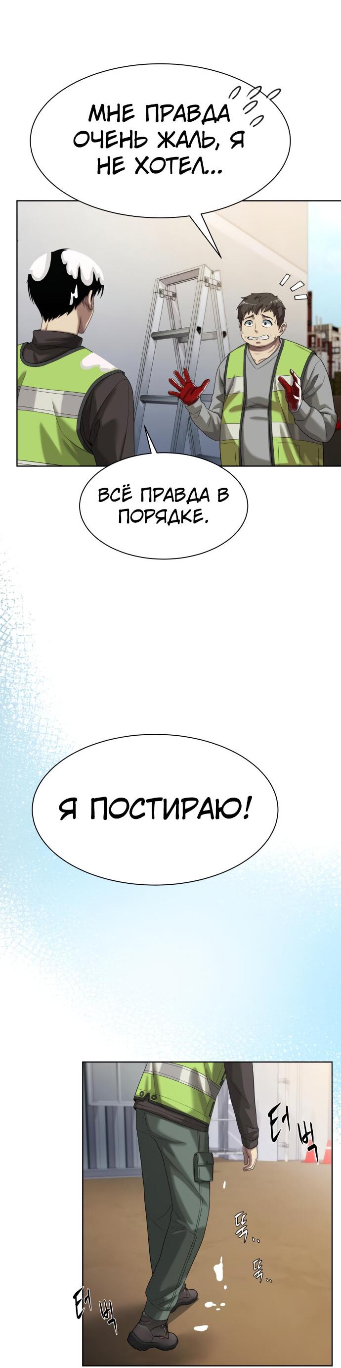 Read Лучший во всем RU Manga Online