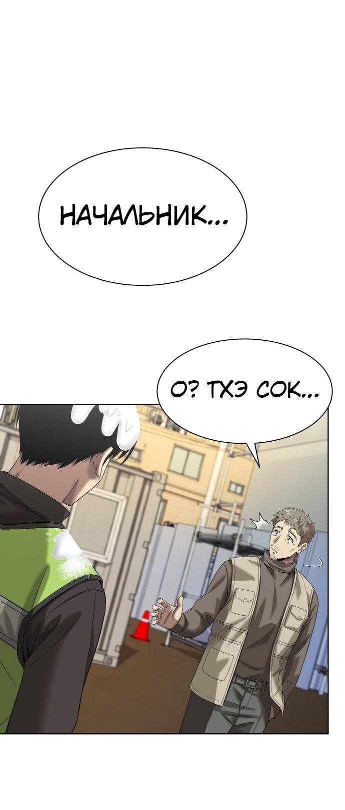 Read Лучший во всем RU Manga Online