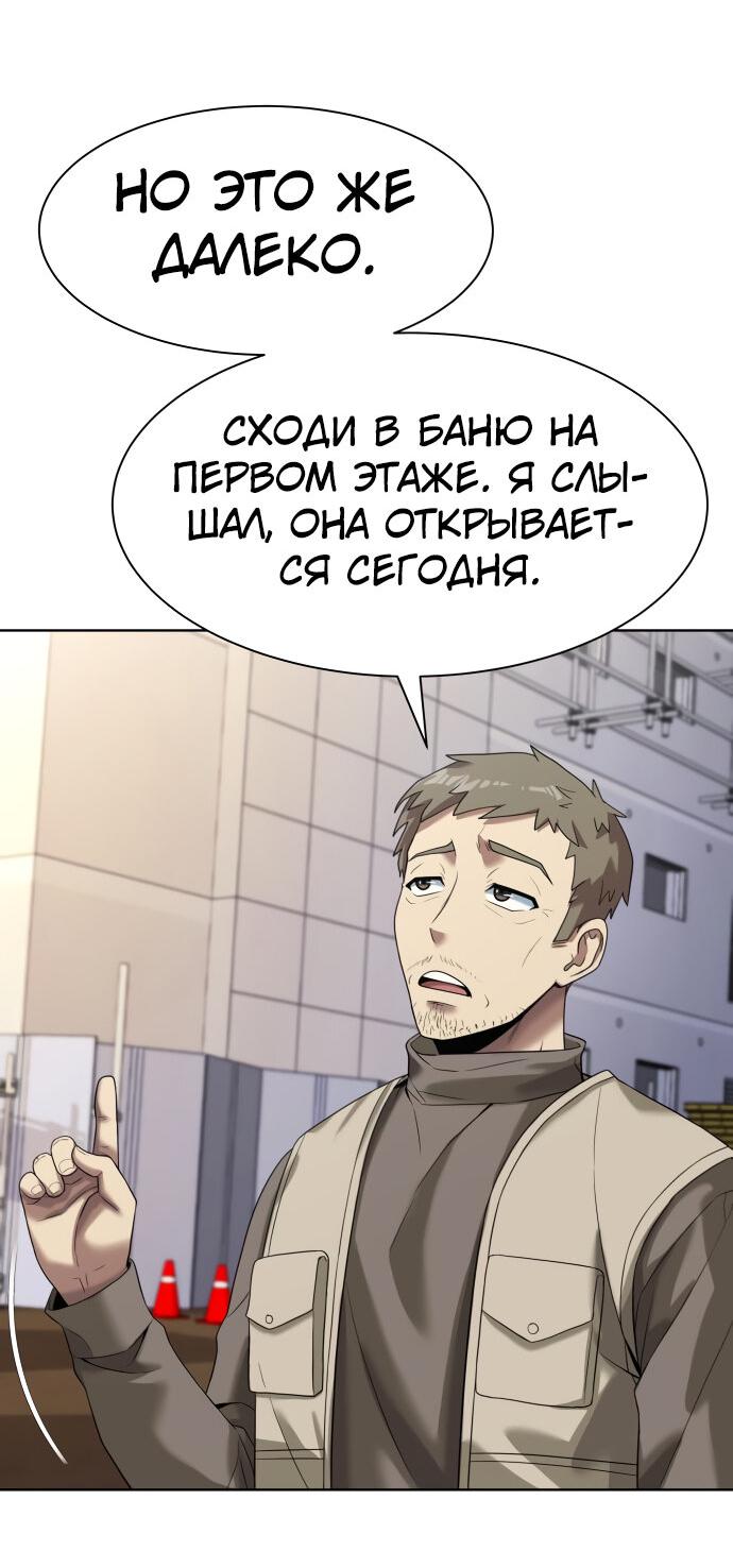 Read Лучший во всем RU Manga Online