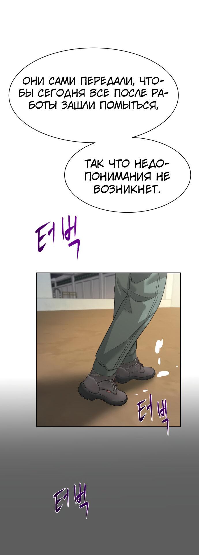 Read Лучший во всем RU Manga Online