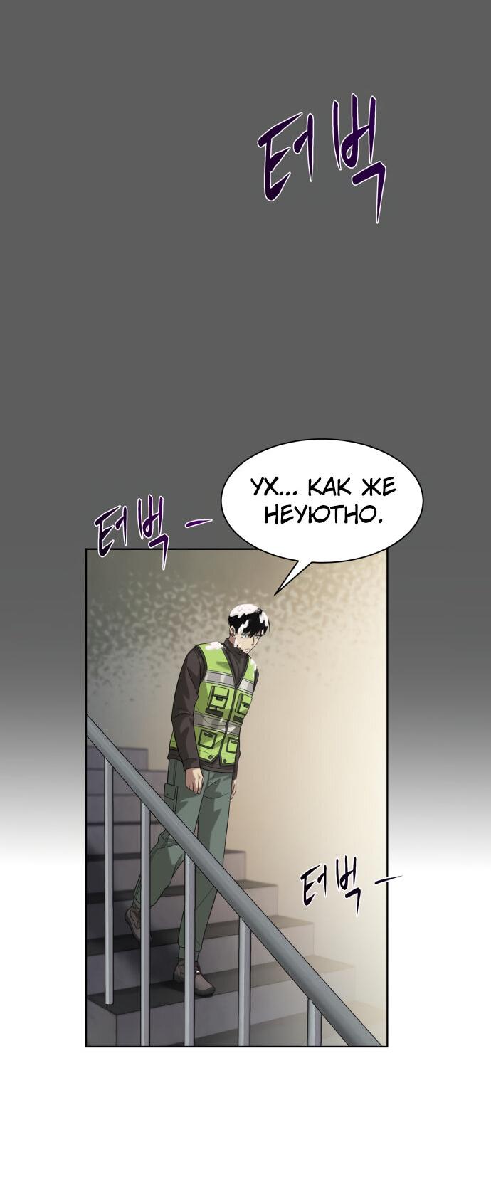 Read Лучший во всем RU Manga Online