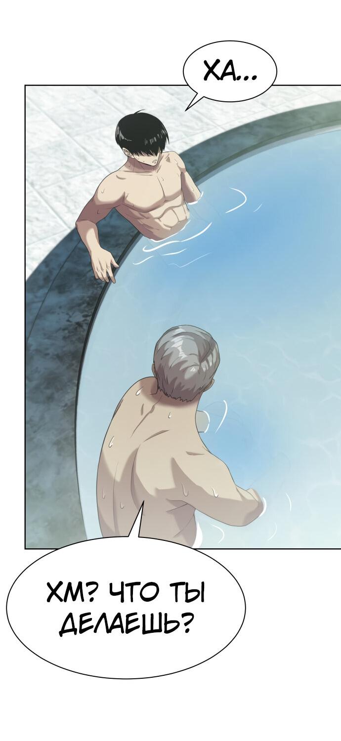 Read Лучший во всем RU Manga Online