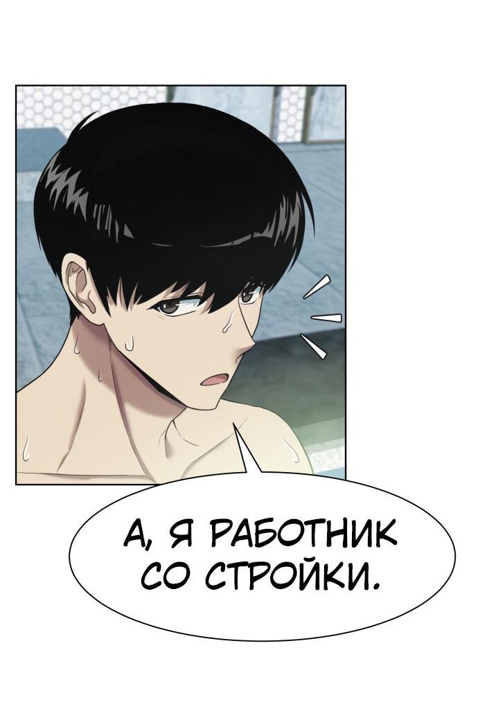 Read Лучший во всем RU Manga Online
