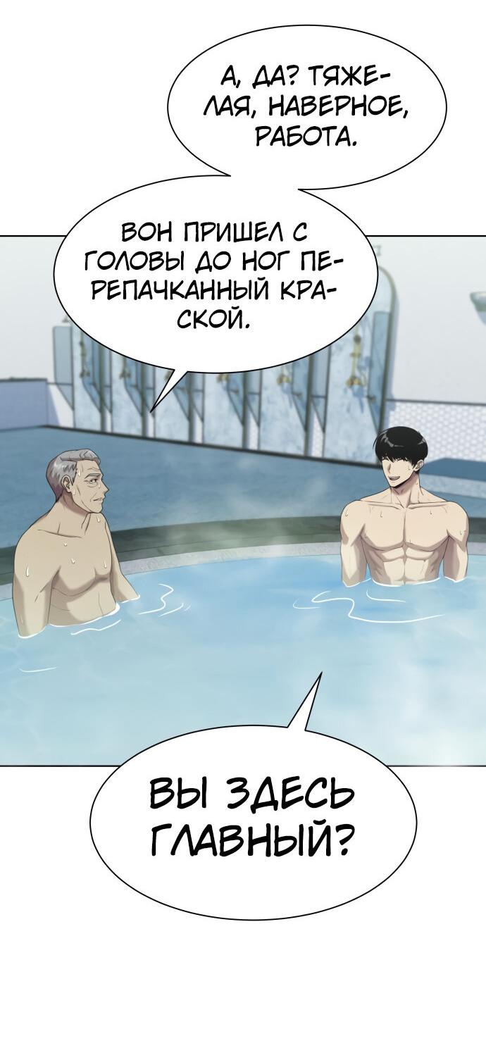 Read Лучший во всем RU Manga Online