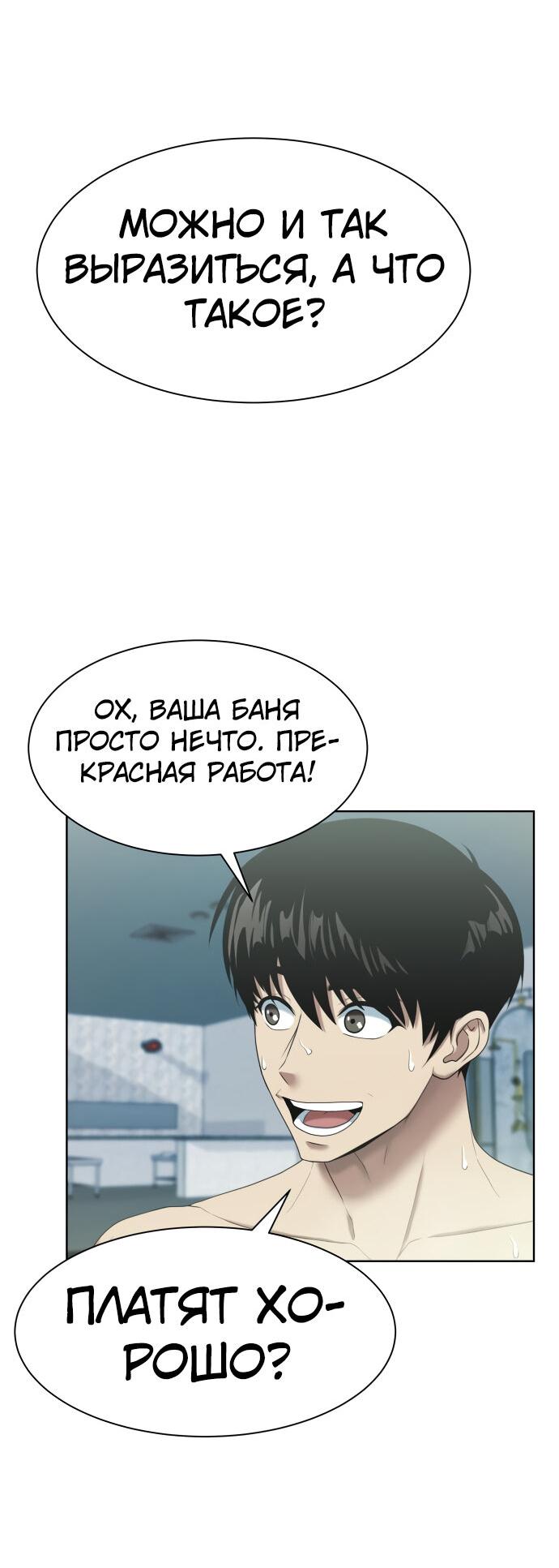 Read Лучший во всем RU Manga Online