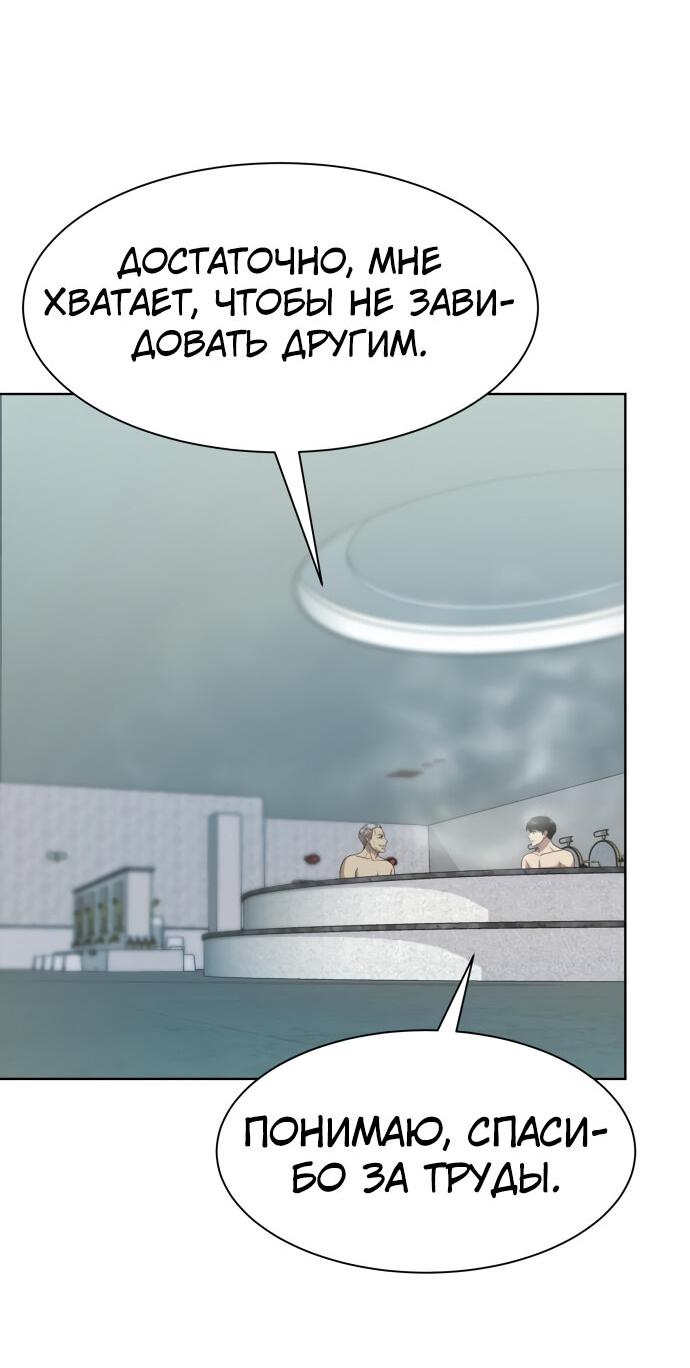 Read Лучший во всем RU Manga Online