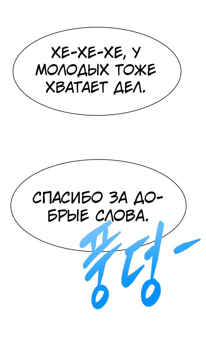 Read Лучший во всем RU Manga Online