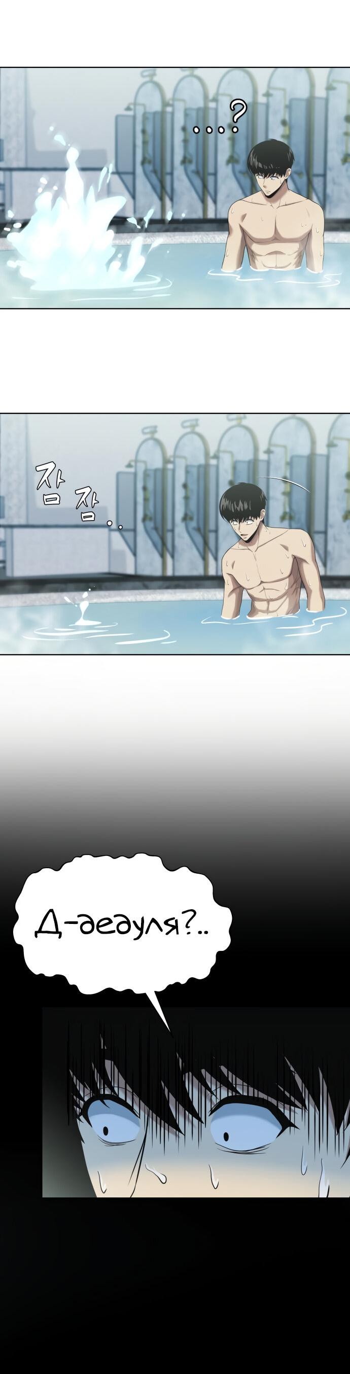 Read Лучший во всем RU Manga Online