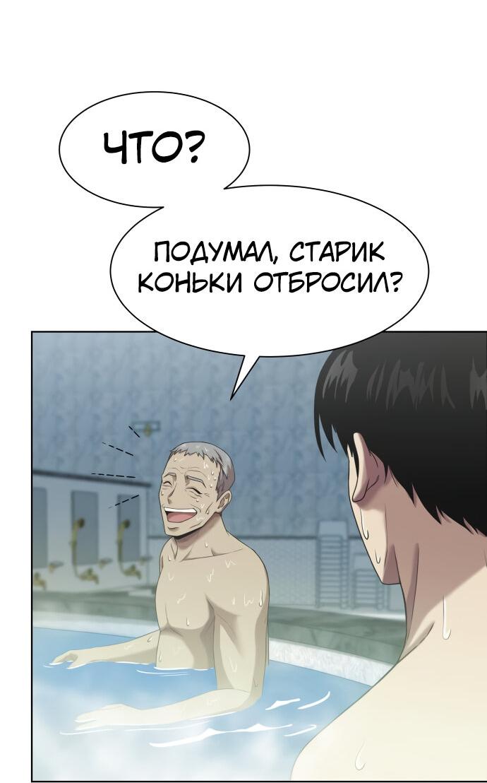 Read Лучший во всем RU Manga Online