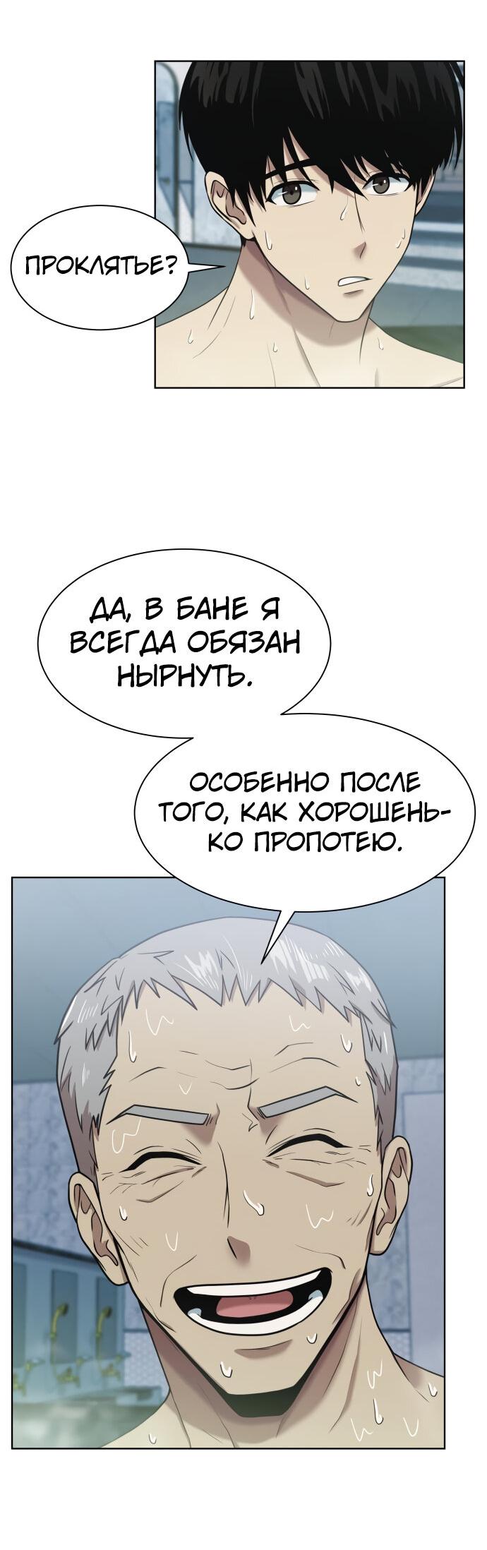 Read Лучший во всем RU Manga Online