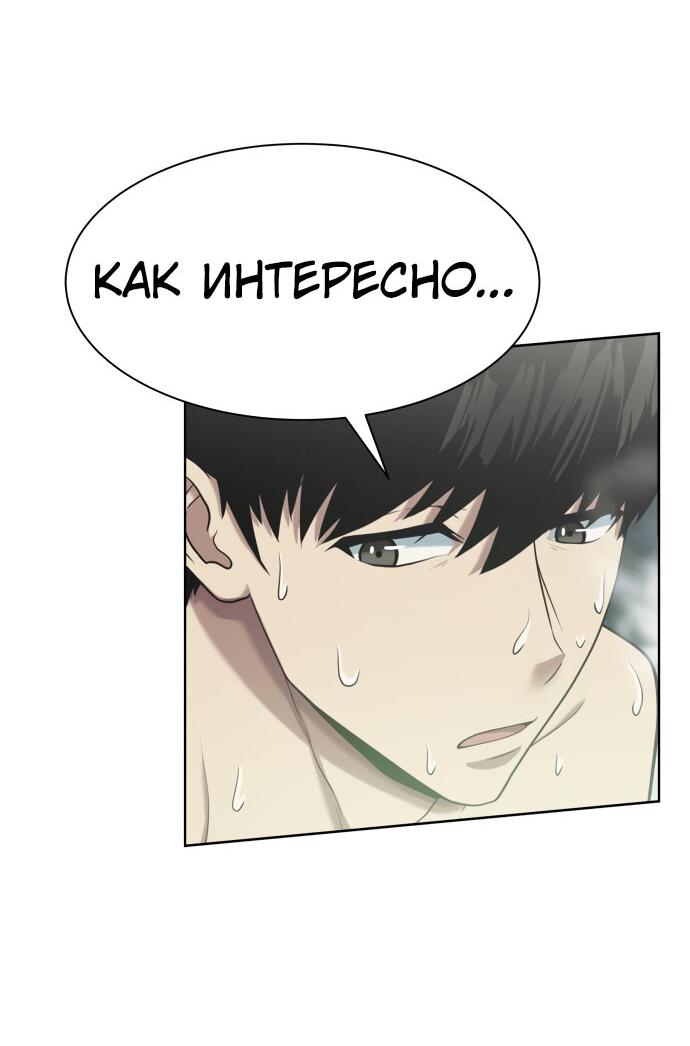 Read Лучший во всем RU Manga Online