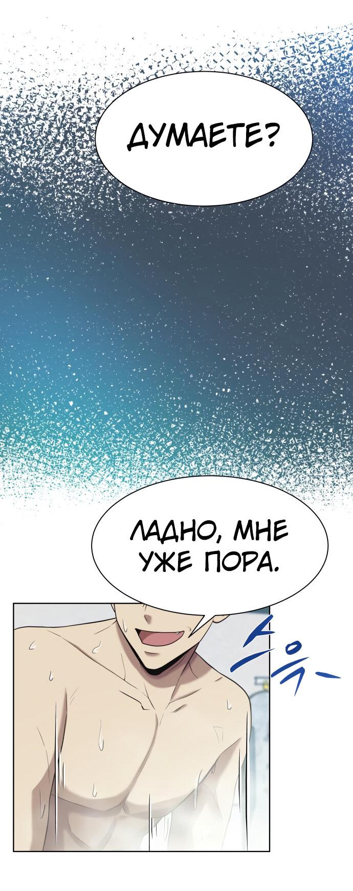 Read Лучший во всем RU Manga Online