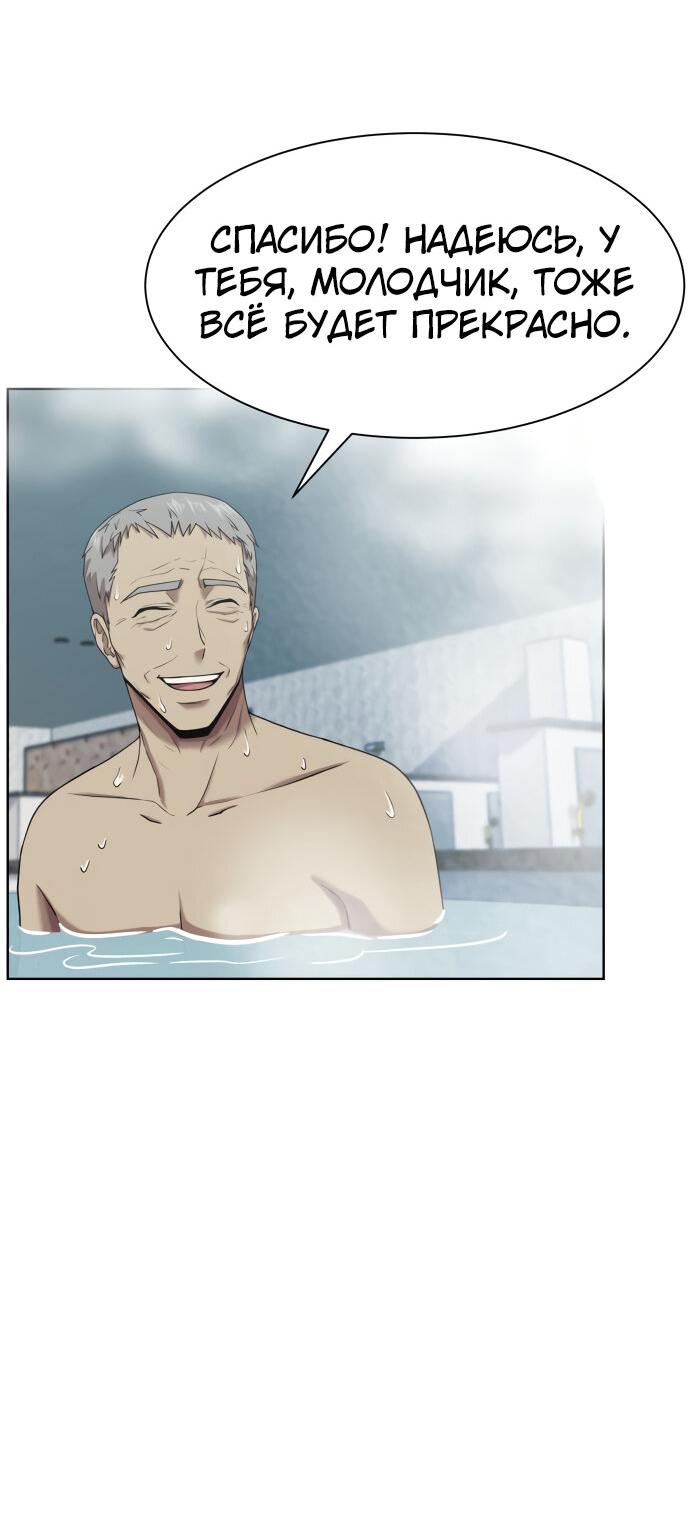 Read Лучший во всем RU Manga Online