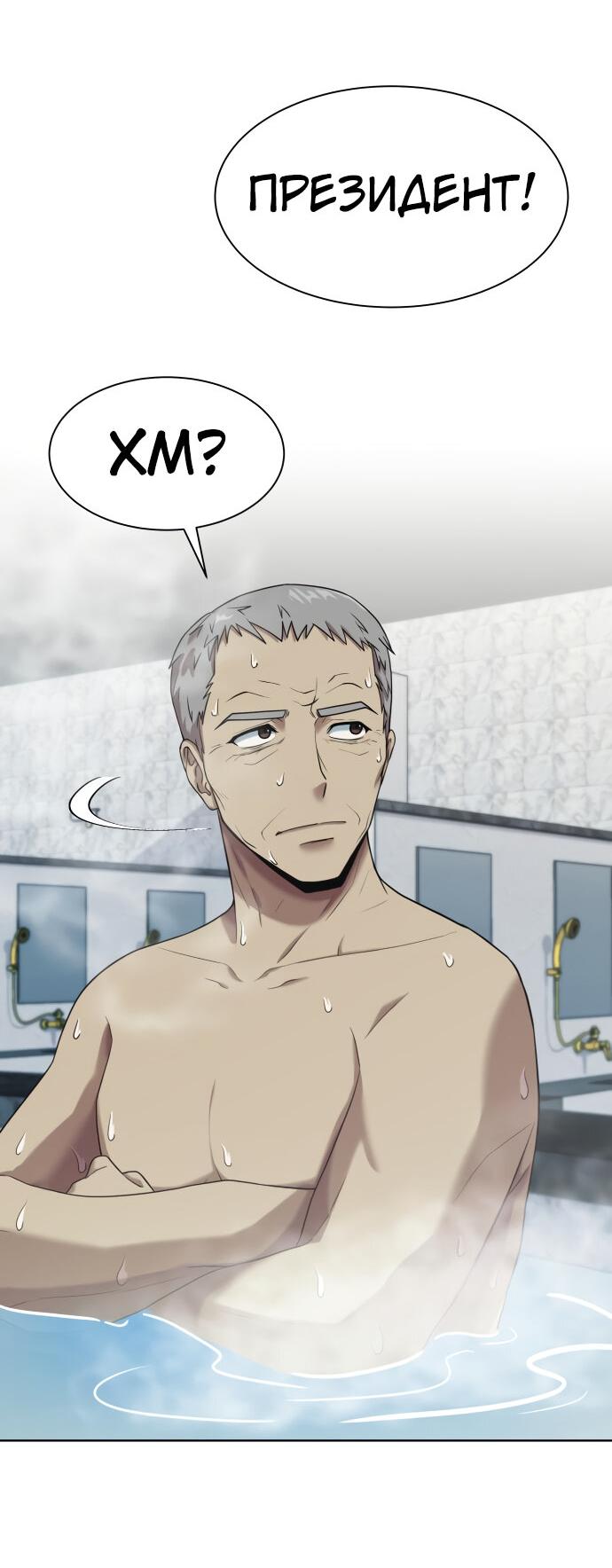 Read Лучший во всем RU Manga Online