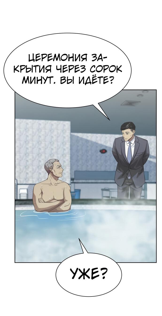 Read Лучший во всем RU Manga Online