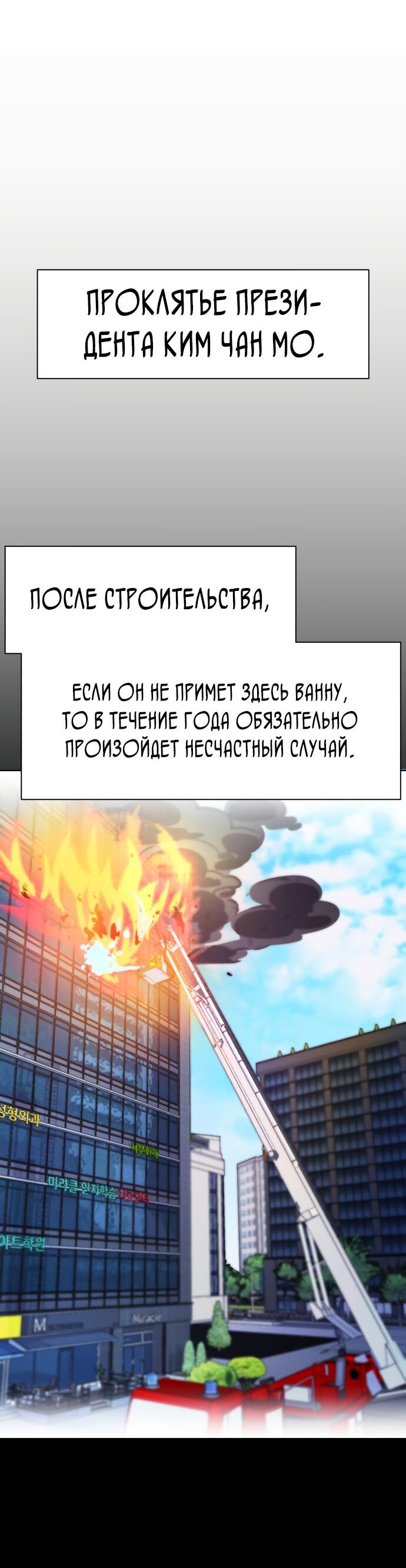 Read Лучший во всем RU Manga Online