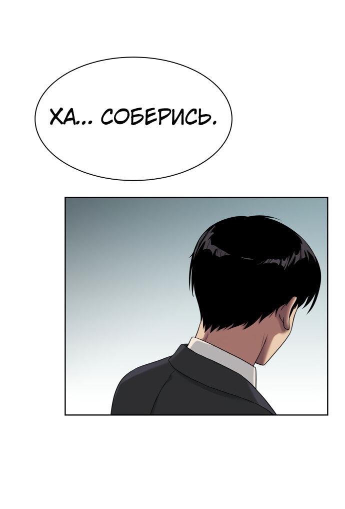 Read Лучший во всем RU Manga Online
