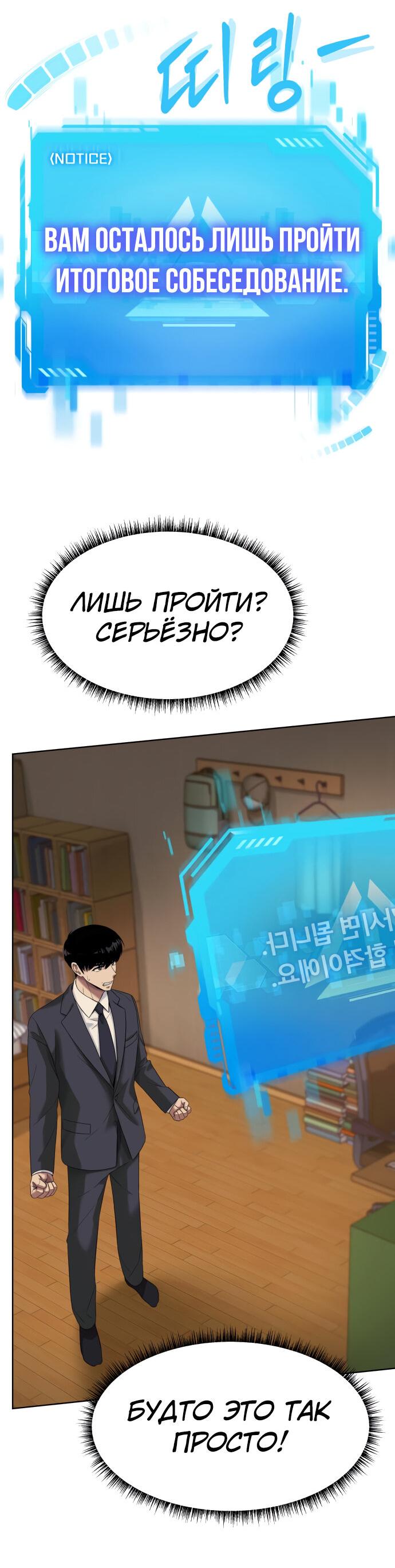 Read Лучший во всем RU Manga Online