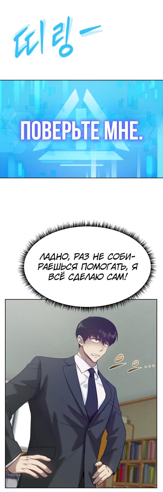 Read Лучший во всем RU Manga Online