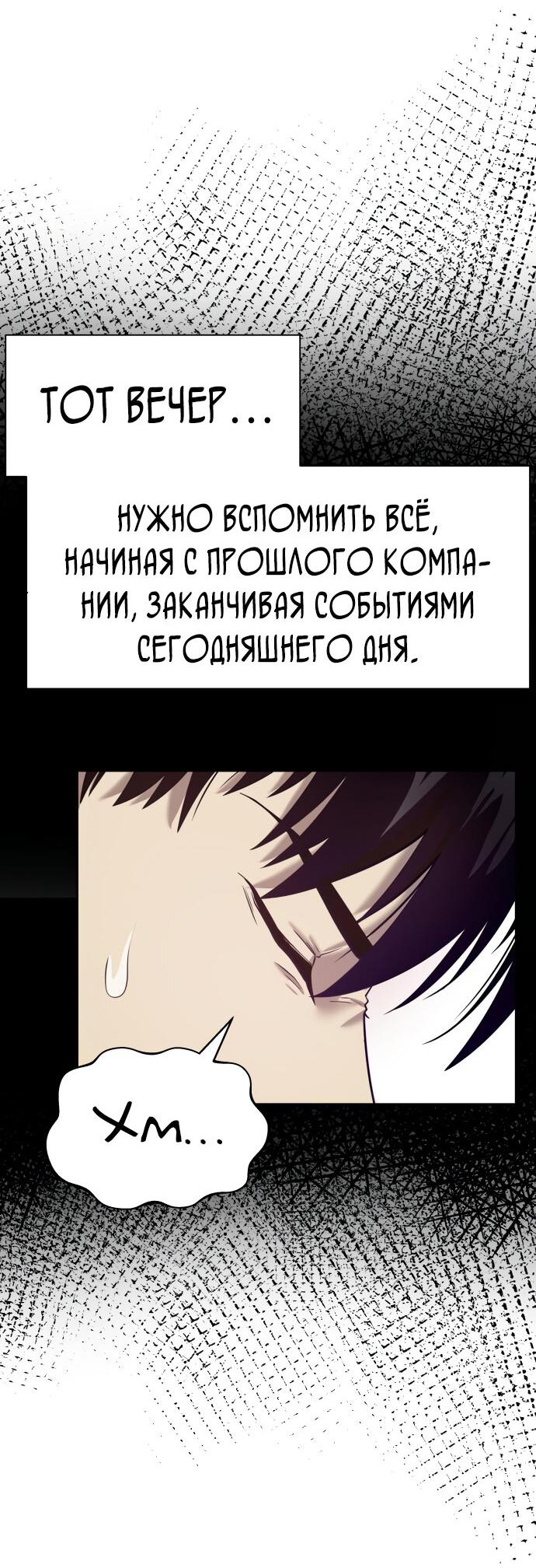 Read Лучший во всем RU Manga Online