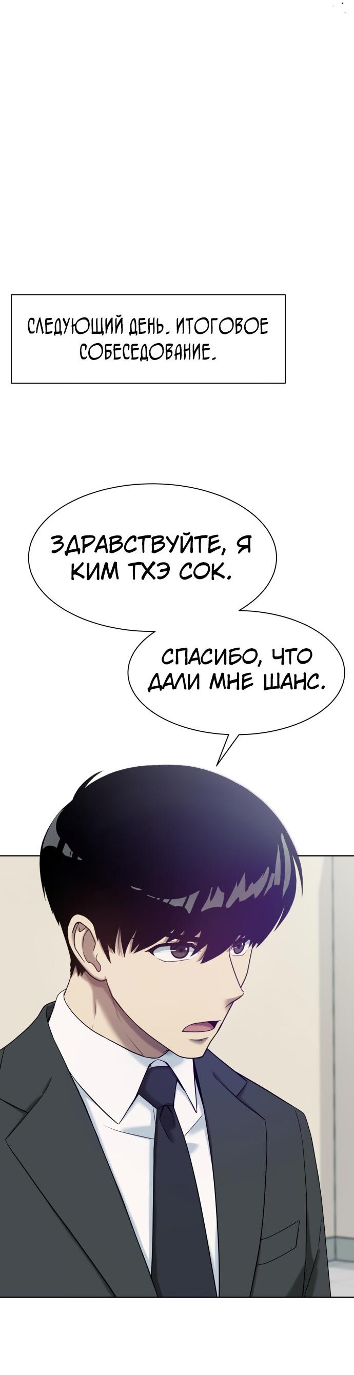 Read Лучший во всем RU Manga Online