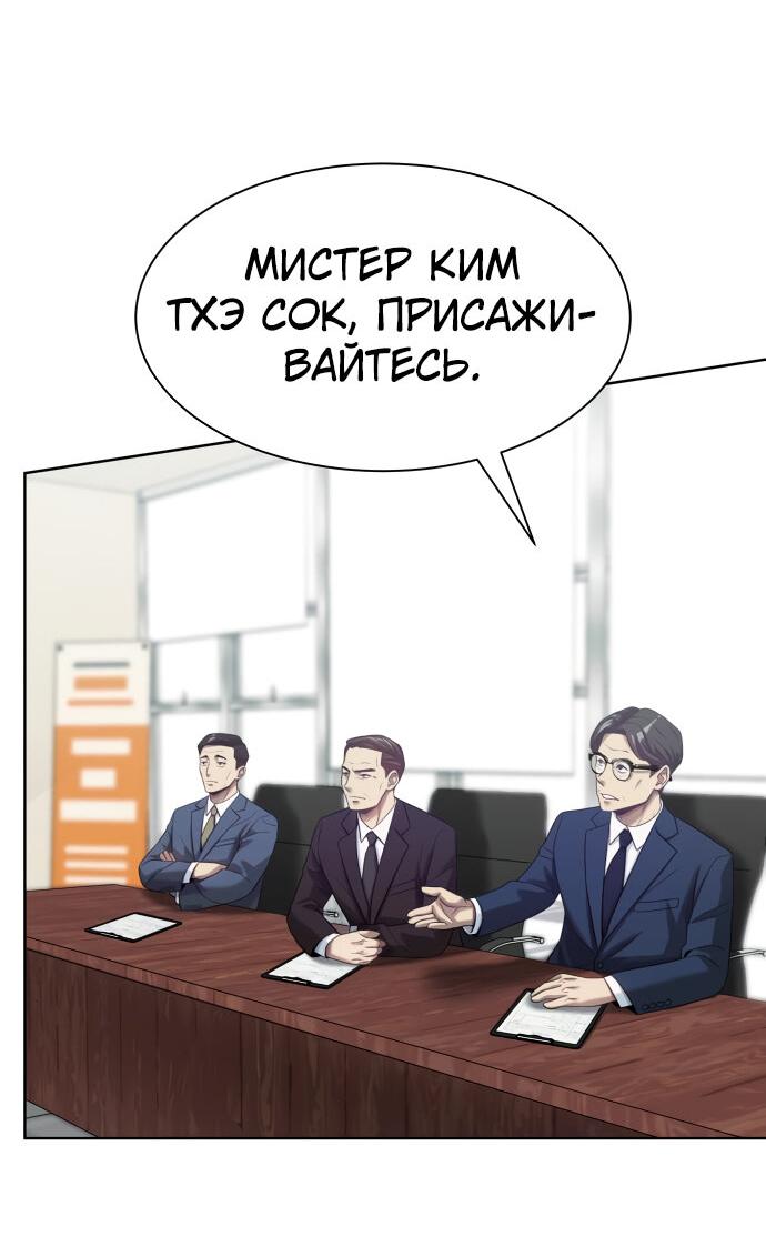 Read Лучший во всем RU Manga Online