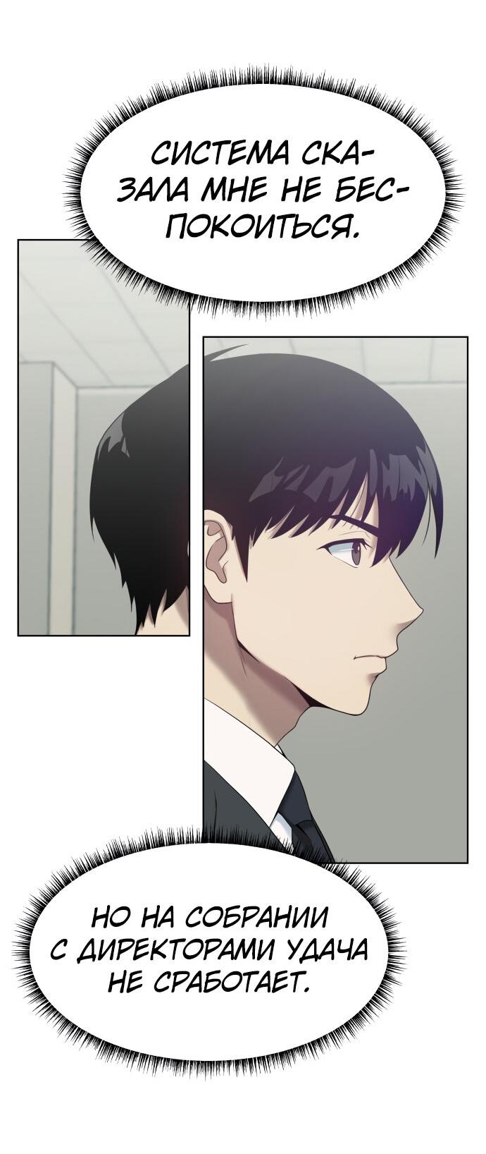 Read Лучший во всем RU Manga Online