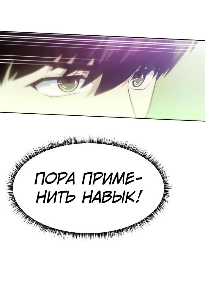 Read Лучший во всем RU Manga Online