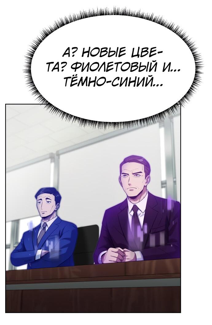 Read Лучший во всем RU Manga Online