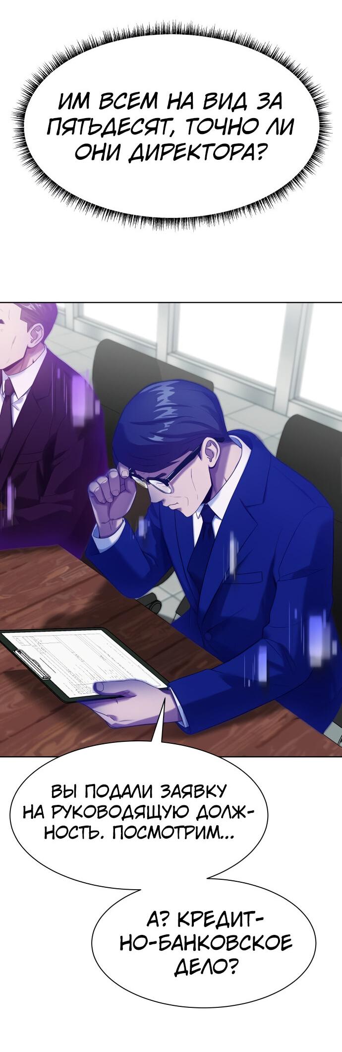 Read Лучший во всем RU Manga Online