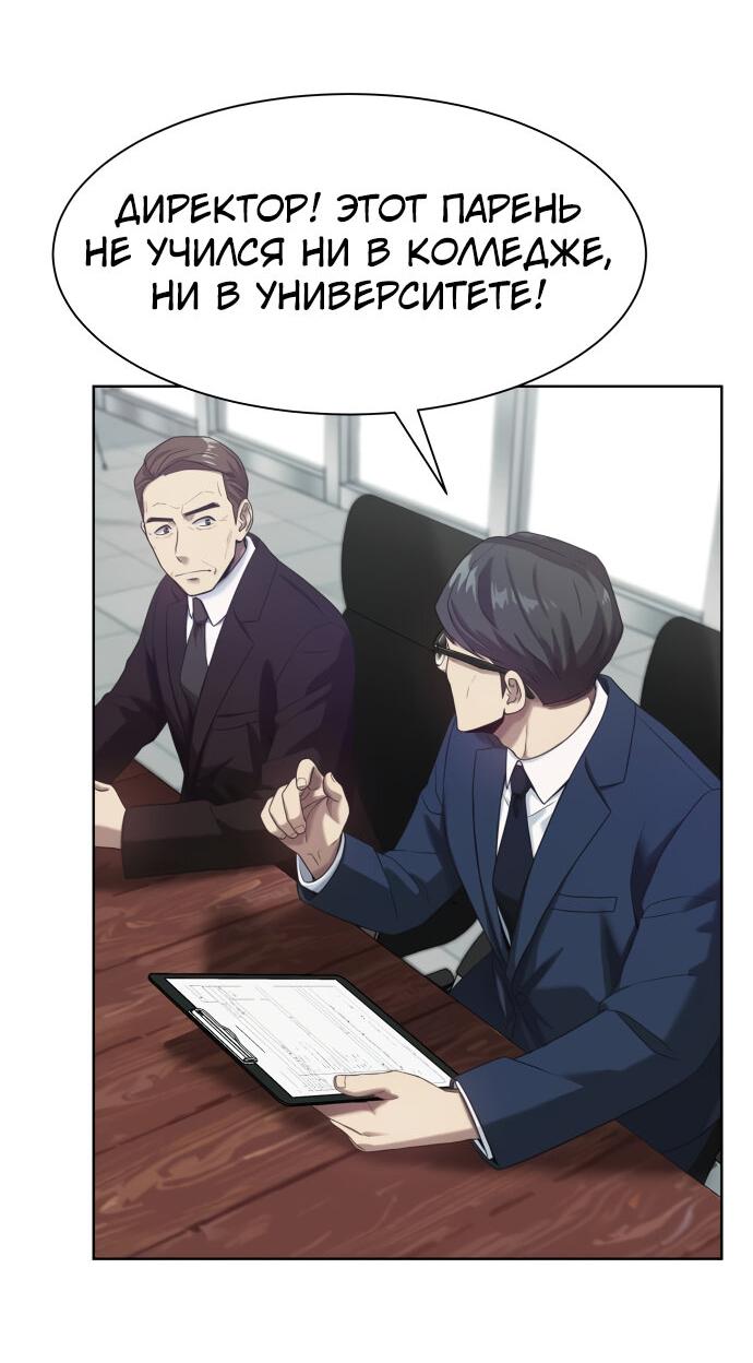 Read Лучший во всем RU Manga Online