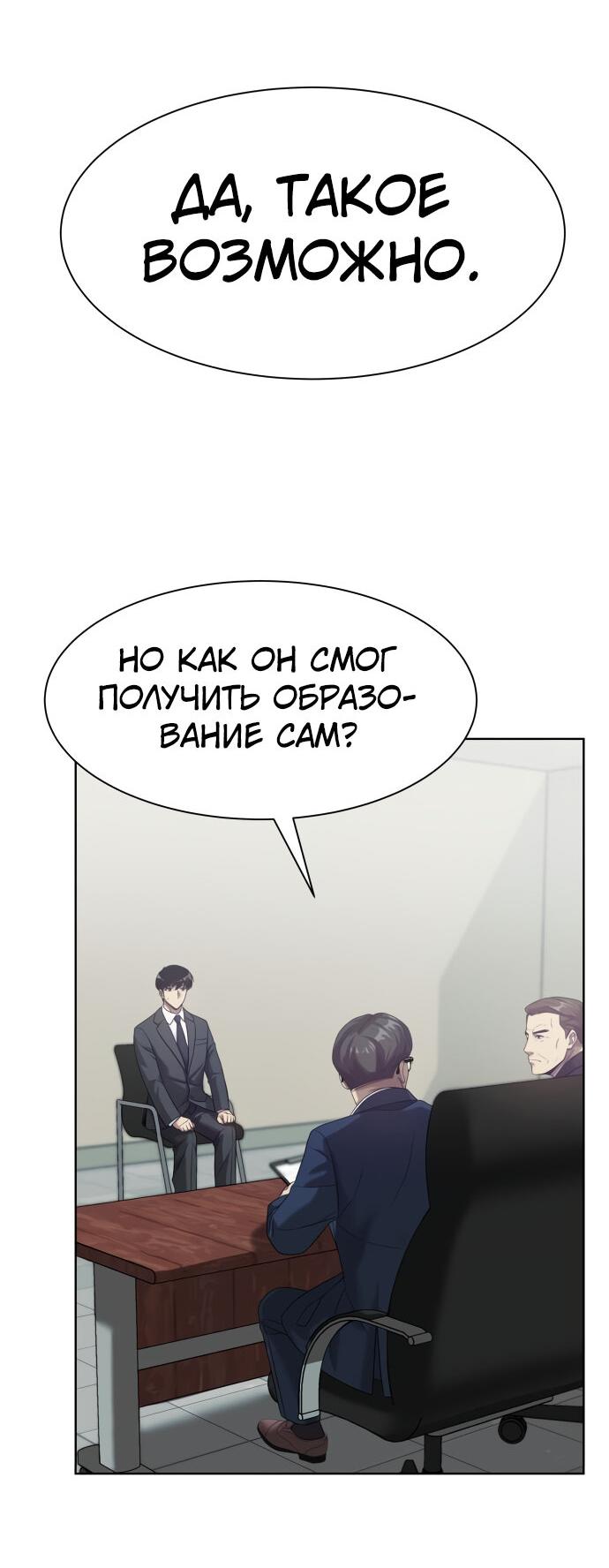 Read Лучший во всем RU Manga Online