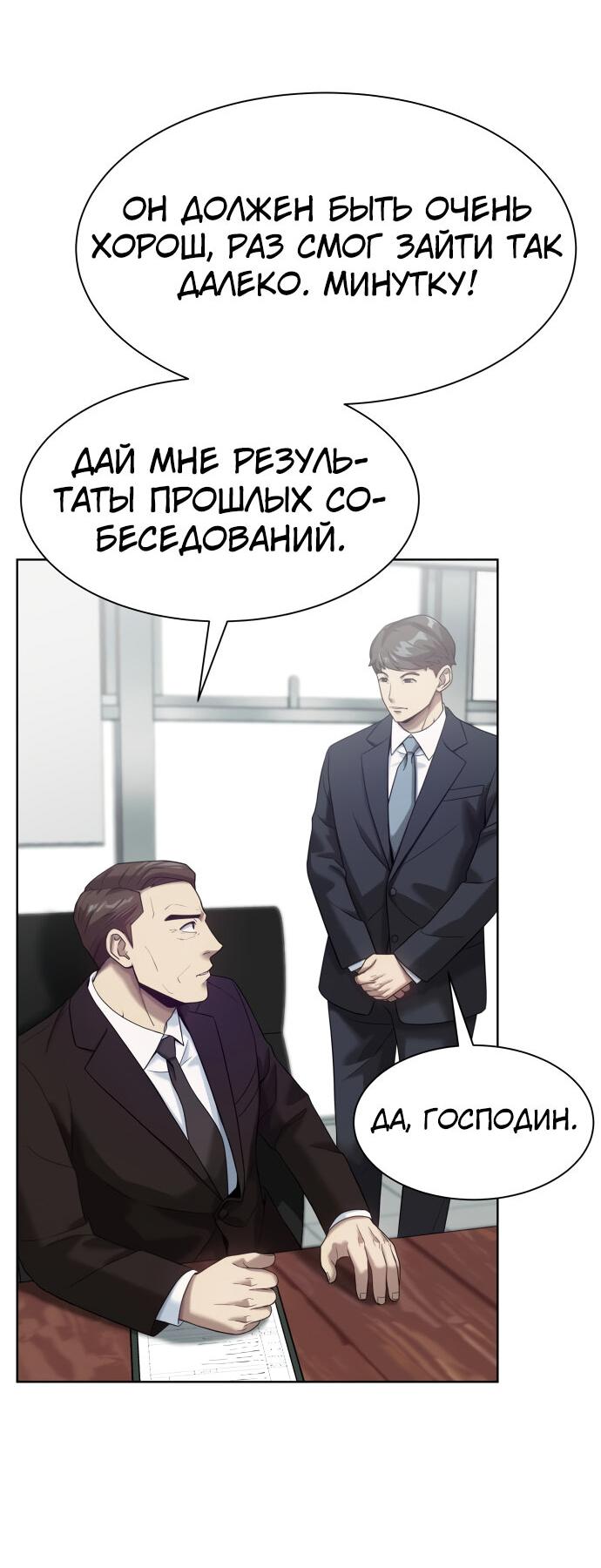 Read Лучший во всем RU Manga Online