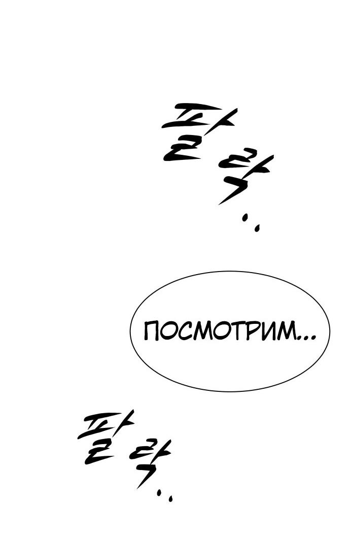 Read Лучший во всем RU Manga Online