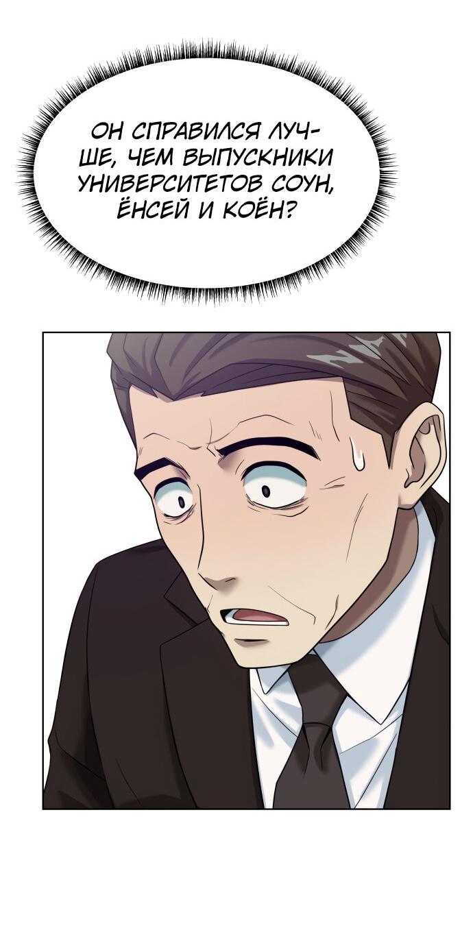 Read Лучший во всем RU Manga Online