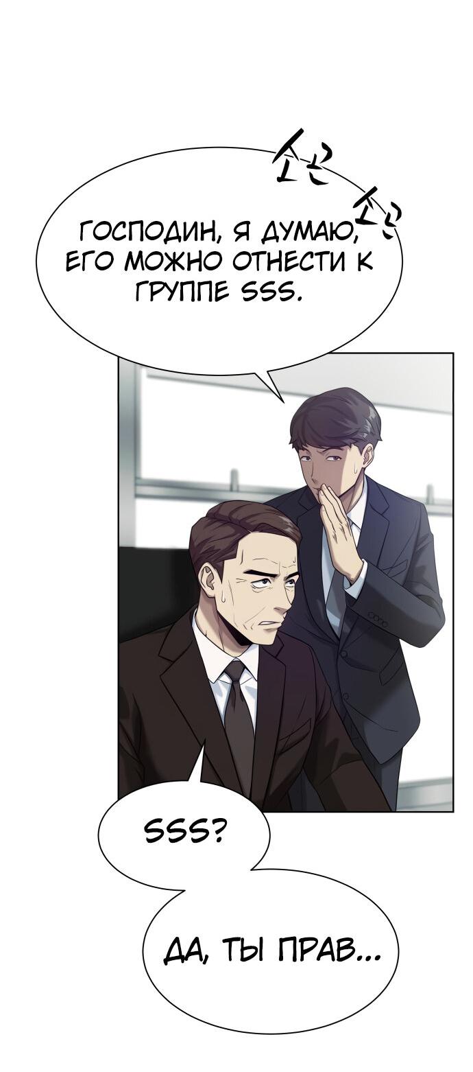 Read Лучший во всем RU Manga Online