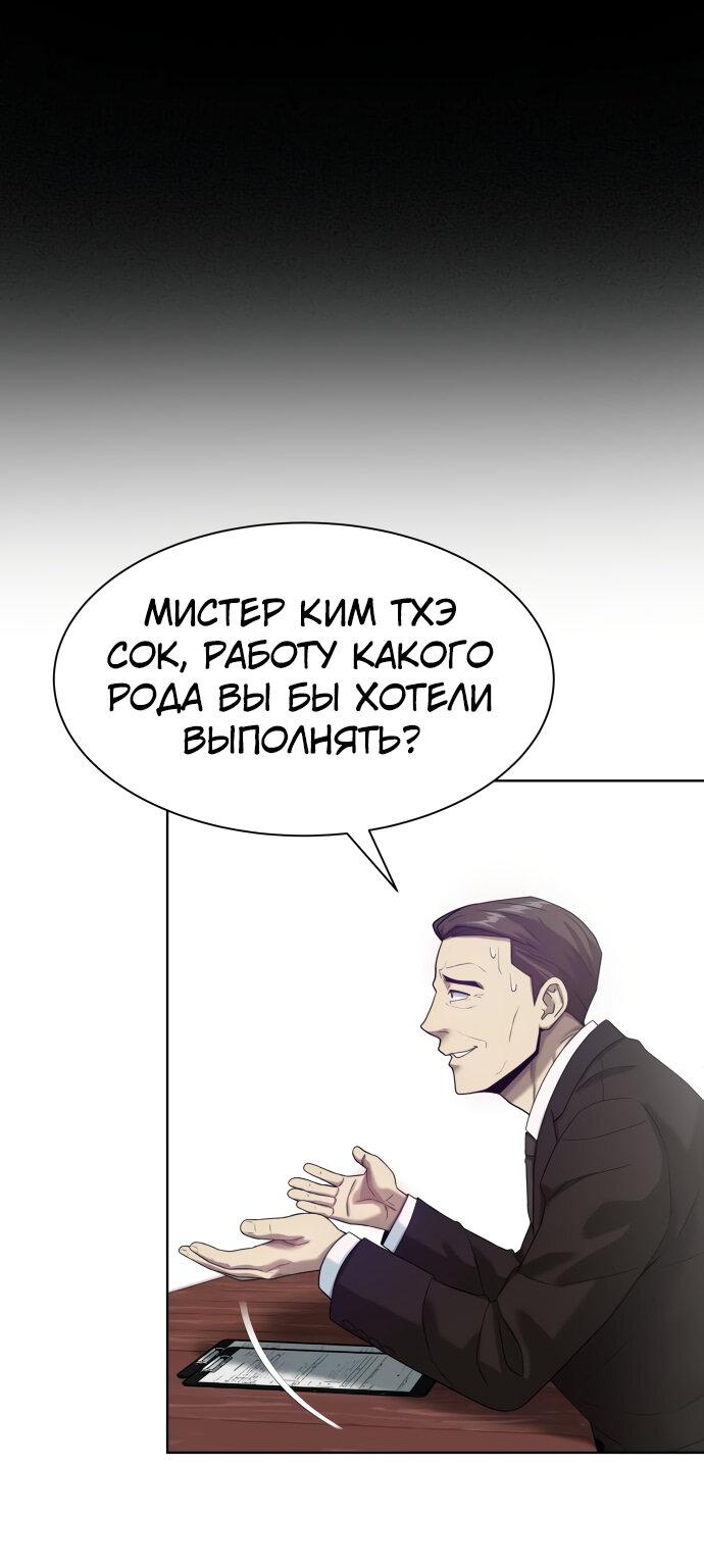 Read Лучший во всем RU Manga Online