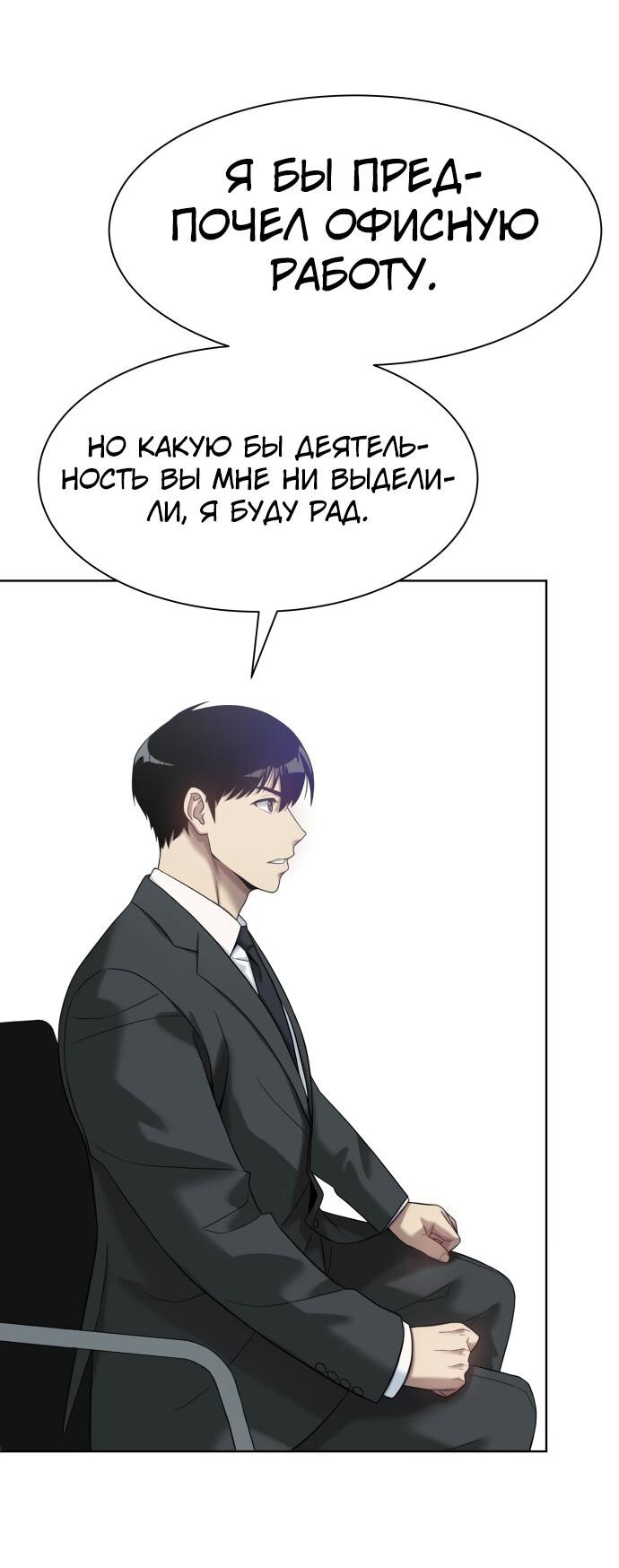 Read Лучший во всем RU Manga Online