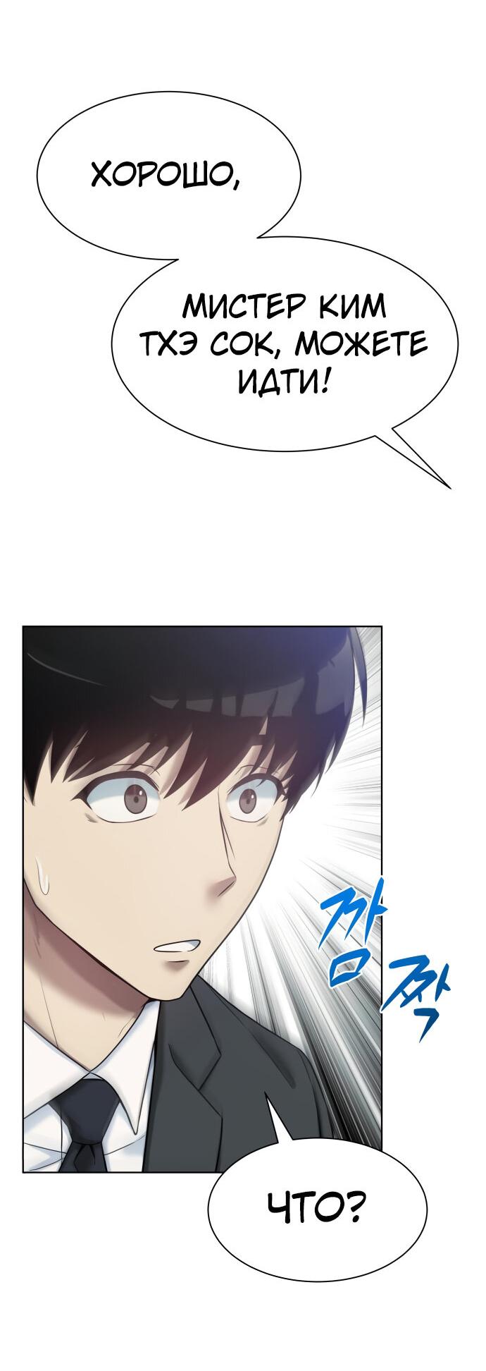 Read Лучший во всем RU Manga Online