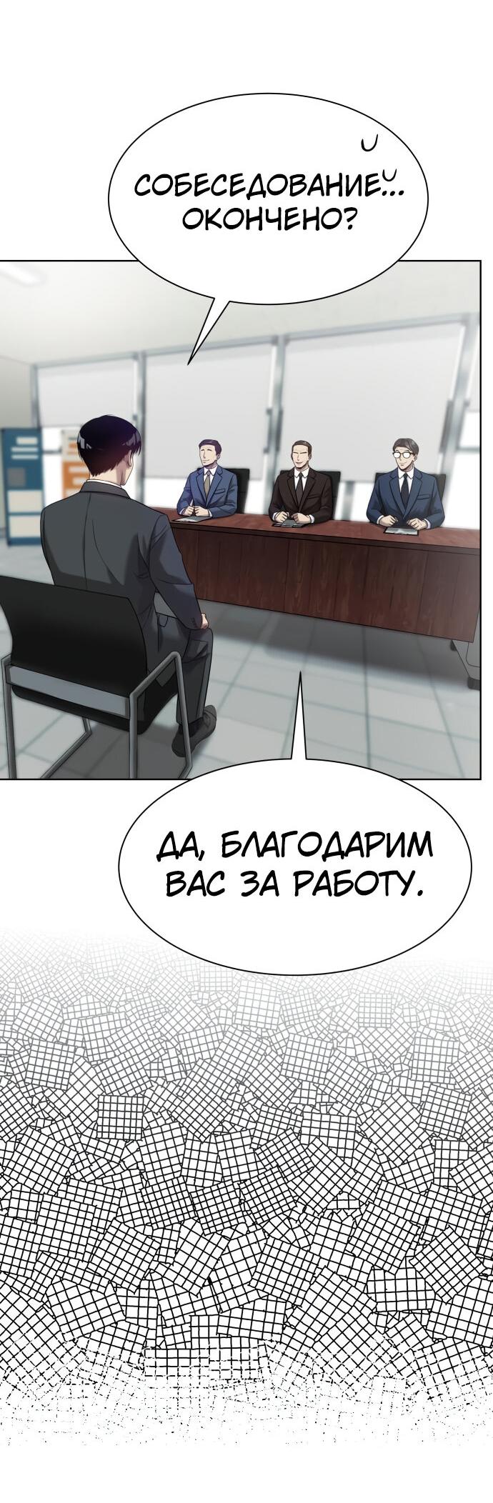 Read Лучший во всем RU Manga Online
