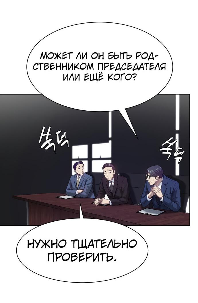 Read Лучший во всем RU Manga Online