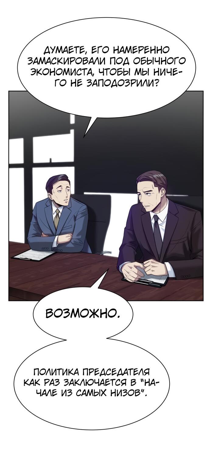 Read Лучший во всем RU Manga Online